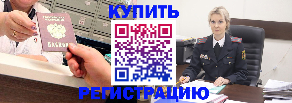 прописка поиск в Лангепасе