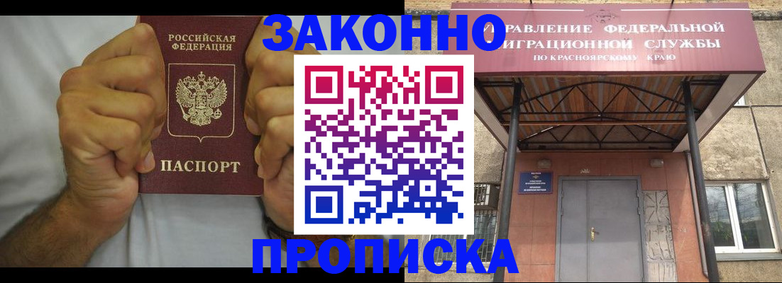 прописка в квартире в Лангепасе