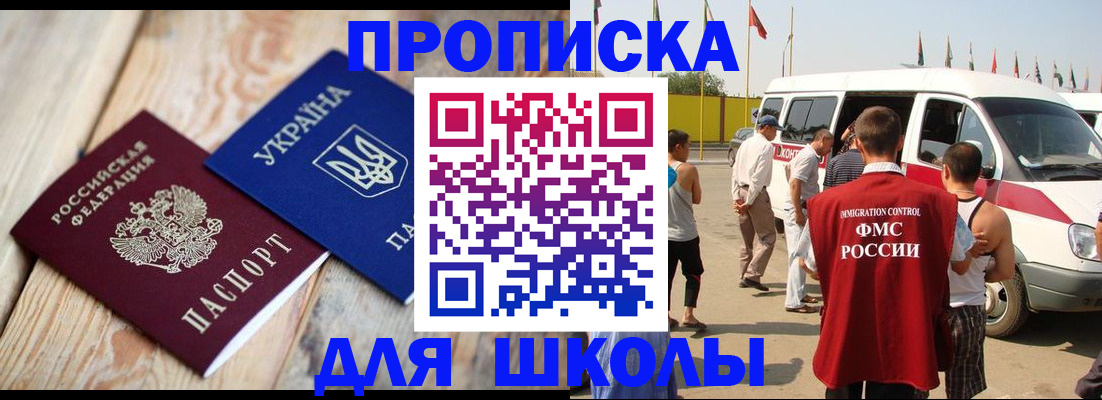 прописка регистрация в Лангепасе