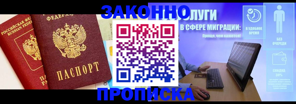 прописка для кредита в Лангепасе