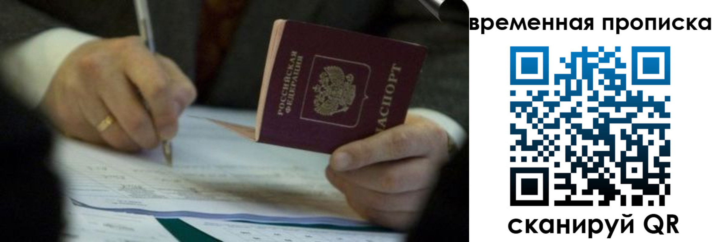 временная регистрация адрес в Лангепасе