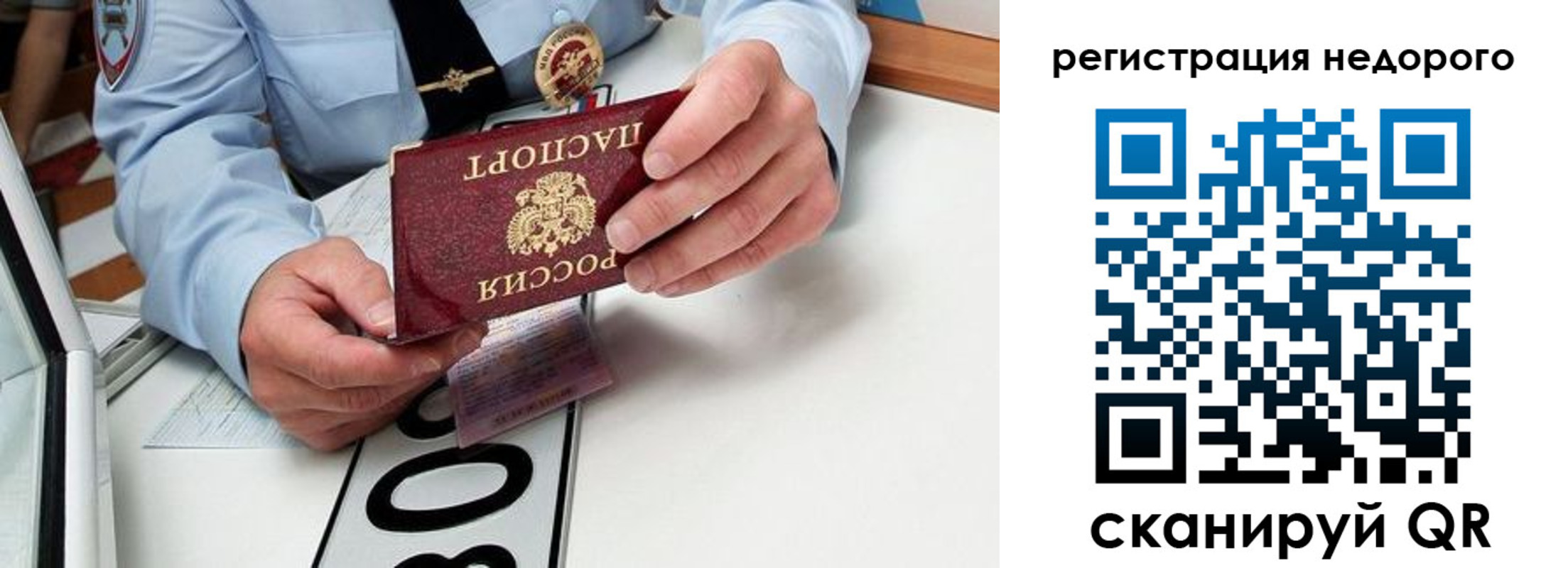 прописка для кредита в Лангепасе