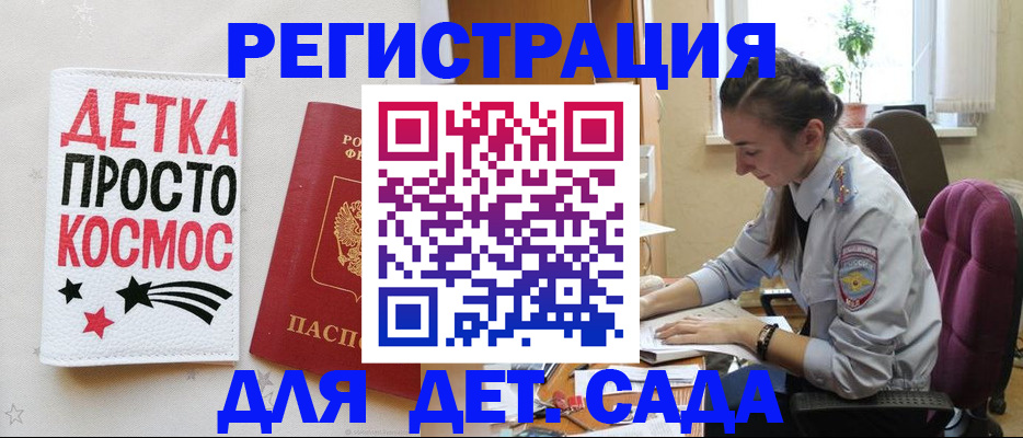 временная регистрация госуслуги в Лангепасе