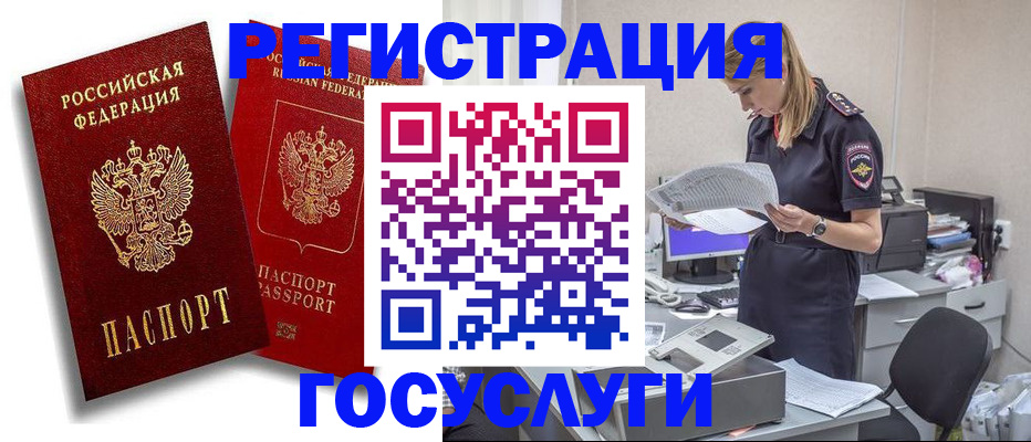 прописка в квартире в Лангепасе