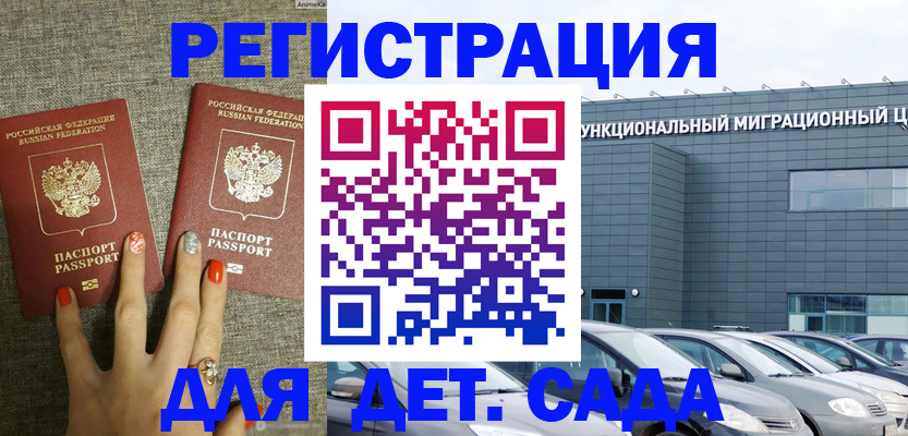 прописка для кредита в Лангепасе