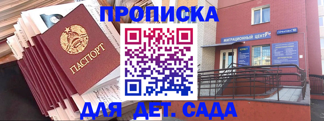 временная регистрация госуслуги в Лангепасе