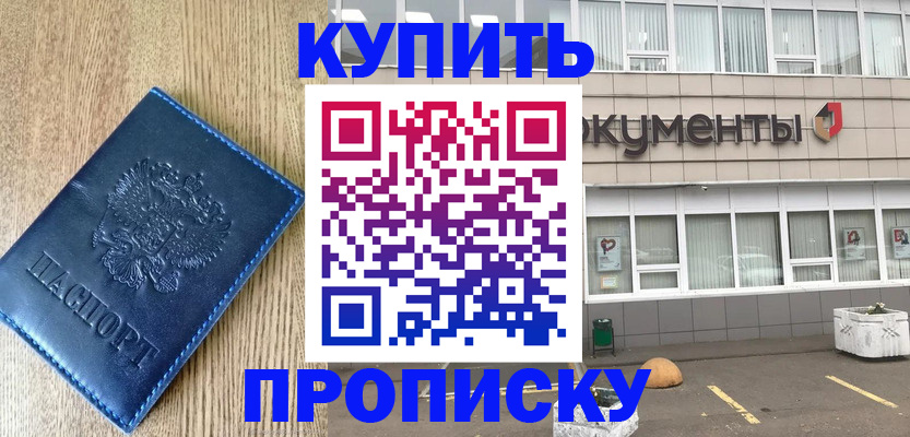 временная регистрация поиск в Лангепасе