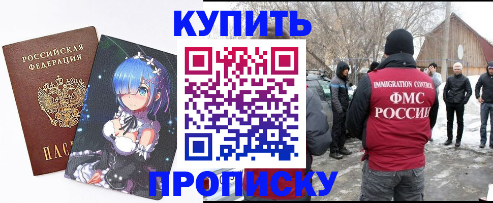 прописка для школы в Лангепасе